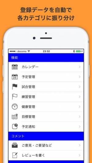 iPhone、iPadアプリ「バスケットボール手帳」のスクリーンショット 2枚目