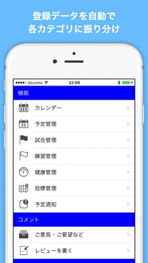 iPhone、iPadアプリ「バレーボール手帳」のスクリーンショット 2枚目