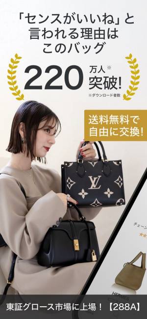 すぐわかる！】『ラクサス-ブランドバッグ サブスク-ファッション