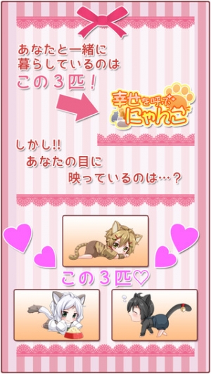 すぐわかる 幸せを呼ぶにゃんこ かわいい育成ゲーム Appliv すぐわかる 幸せを呼ぶにゃんこ かわいい育成ゲーム Appliv