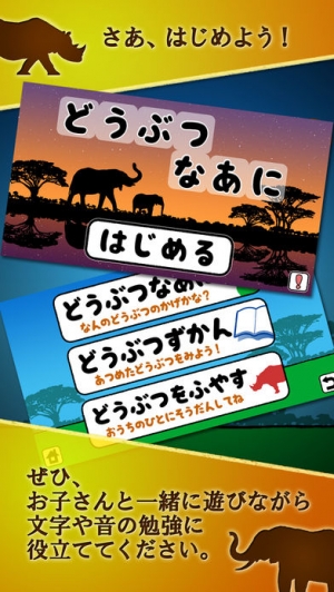 21年 おすすめのシルエットクイズアプリはこれ アプリランキングtop4 Iphone Androidアプリ Appliv