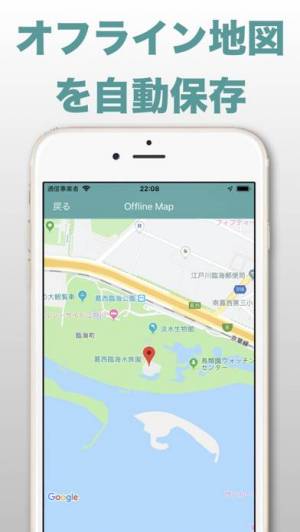 21年 おすすめの世界地図アプリはこれ アプリランキングtop10 Iphone Androidアプリ Appliv