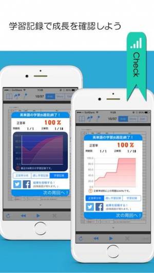 すぐわかる 暗記マスター Appliv