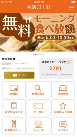 21年 おすすめのカラオケ ネットカフェ 漫画喫茶公式アプリはこれ アプリランキングtop10 Iphone Androidアプリ Appliv
