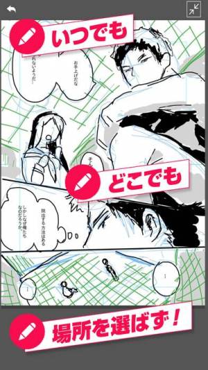 すぐわかる マンガネーム 漫画 コミック作成のペイントアプリ Appliv