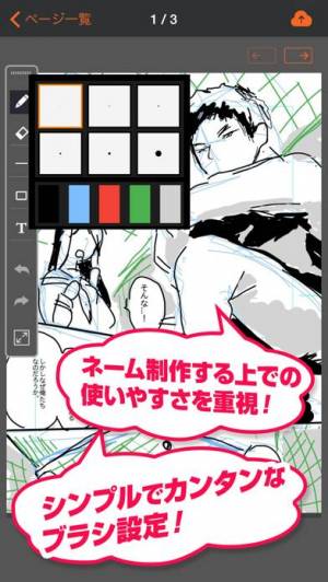 21年 おすすめの漫画を描く つくるアプリはこれ アプリランキングtop8 Iphone Androidアプリ Appliv