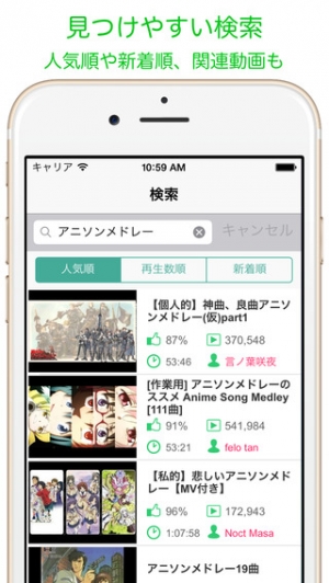 すぐわかる アニソンやボカロが聴ける音楽アプリ アニメmusic Appliv