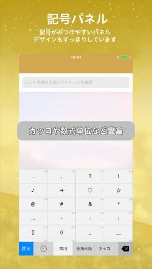 Simeji Proのスクリーンショット 4枚目 Iphoneアプリ Appliv