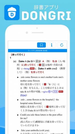 21年 おすすめの英語辞書アプリはこれ アプリランキングtop10 Iphone Androidアプリ Appliv