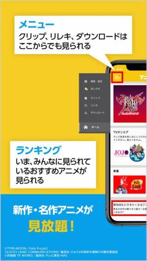 年 おすすめのアニメ動画アプリはこれ アプリランキングtop10 Iphone Androidアプリ Appliv