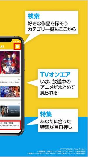 2020年 おすすめのアニメ動画アプリはこれ アプリランキングtop10 Iphoneアプリ Appliv