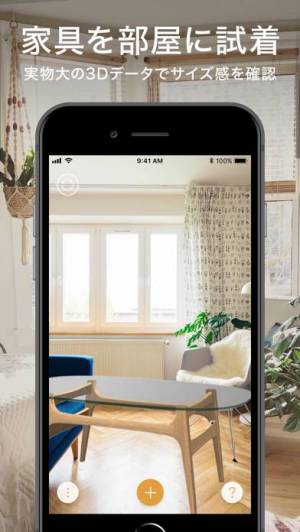 21年 おすすめの部屋の間取り 家具配置シミュレーションアプリはこれ アプリランキングtop10 Iphone Androidアプリ Appliv