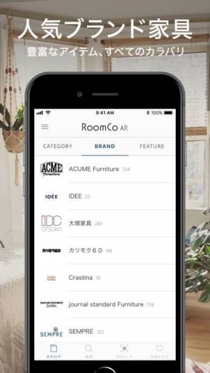 iPhone、iPadアプリ「RoomCo AR（ルムコエーアール）」のスクリーンショット 2枚目