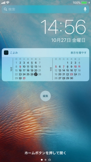 すぐわかる こよみ 月カレンダー Appliv