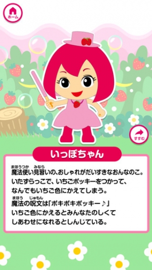 すぐわかる ポッキーうごくぬりえ Appliv