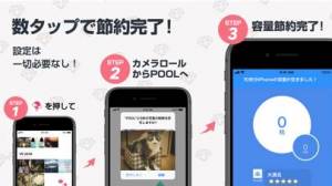 21年 おすすめの写真をバックアップするアプリはこれ アプリランキングtop10 Iphone Androidアプリ Appliv