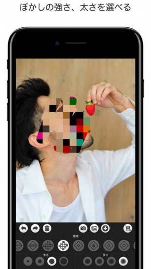すぐわかる モザイク ぼかし モザイク加工アプリ Appliv