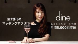 デート