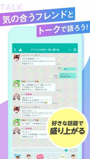 すぐわかる ピグパーティ アバターでチャットやトークを楽しもう Appliv