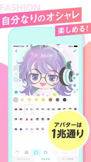 すぐわかる ピグパーティ アバター着せ替えゲーム Appliv