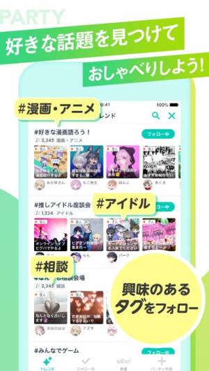 21年 おすすめのアバターコミュニティアプリはこれ アプリランキングtop10 Iphone Androidアプリ Appliv