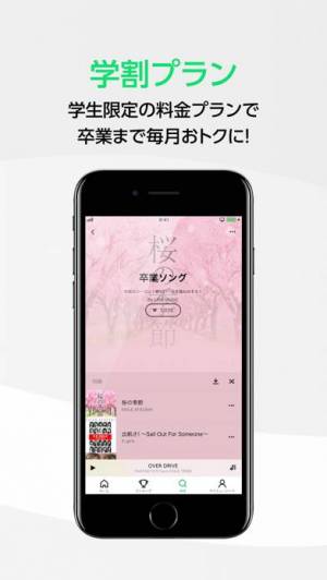 年 おすすめの音楽をダウンロードするアプリはこれ アプリランキングtop10 Iphoneアプリ Appliv