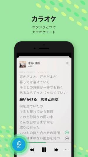 Appliv Line Music ラインミュージック