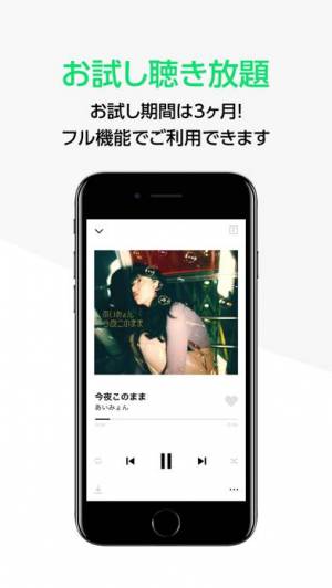 年 おすすめの音楽をダウンロードするアプリはこれ アプリランキングtop10 Iphoneアプリ Appliv