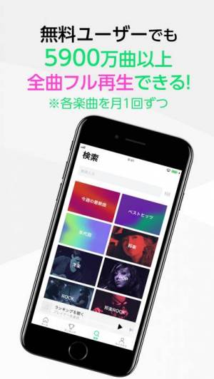 Appliv ラインミュージック 人気音楽無料フル再生し放題