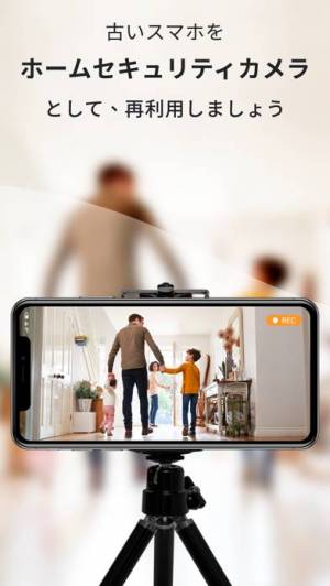 21年 おすすめの監視カメラアプリはこれ アプリランキングtop10 Iphone Androidアプリ Appliv