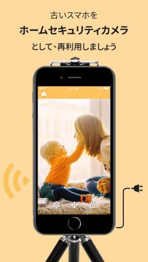 年 おすすめの監視カメラアプリはこれ アプリランキングtop10 Iphoneアプリ Appliv