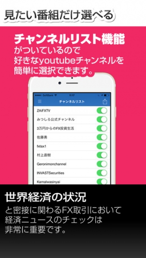 すぐわかる Fx動画まとめ For Iphone Appliv