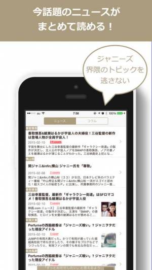 年 おすすめのジャニーズアプリはこれ アプリランキングtop10 Iphoneアプリ Appliv