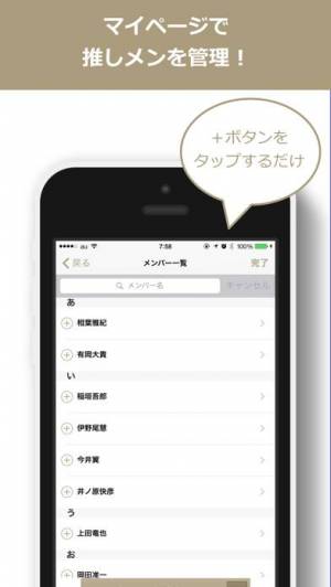 Appliv ニュースのまとめ読みアプリ ジャニーズ版