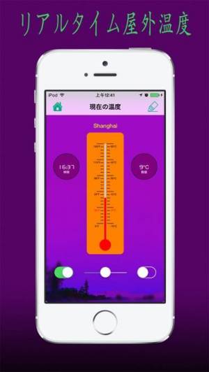 21年 おすすめの温度計アプリはこれ アプリランキングtop10 Iphone Androidアプリ Appliv