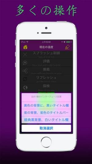 21年 おすすめの温度計アプリはこれ アプリランキングtop10 Iphone Androidアプリ Appliv