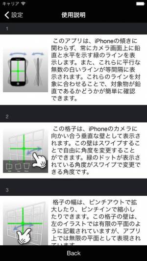 21年 おすすめの水平器 水準器アプリはこれ アプリランキングtop10 Iphone Androidアプリ Appliv