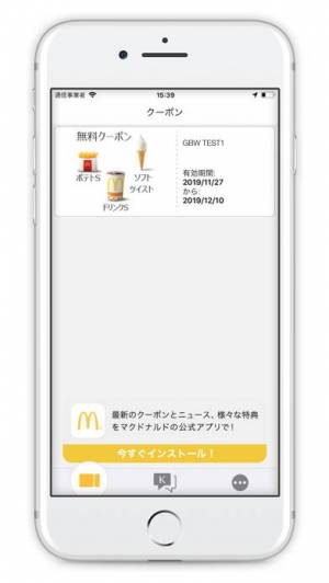 すぐわかる Mcdonald S Kodo Appliv