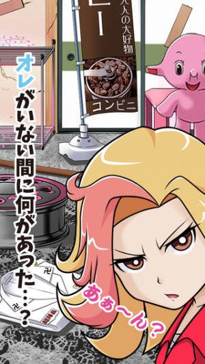 すぐわかる こんな妹に誰がした ヤンキー 不良を育てる放置系の無料育成ゲーム Appliv
