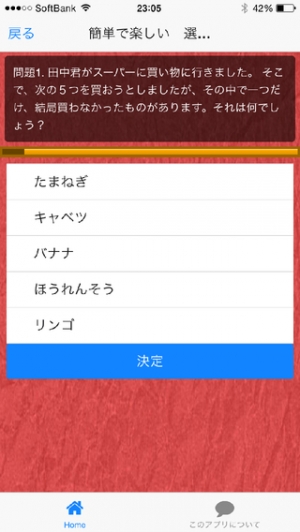 Appliv 家族で楽しめるなぞなぞ