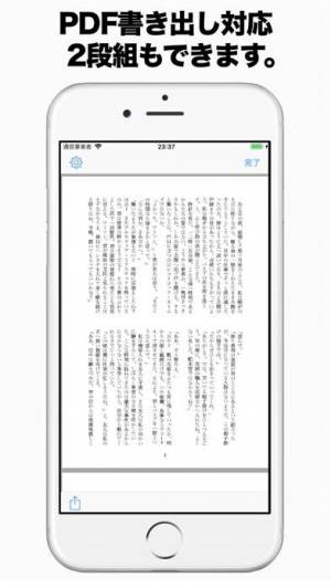 すぐわかる 縦書きエディタ Tatepad Appliv