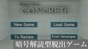 すぐわかる 脱出ゲーム Concrete 激ムズ暗号 謎解き Appliv