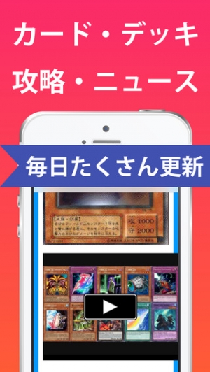 すぐわかる まとめ For 遊戯王 ゆうぎおう ニュース 動画 Appliv