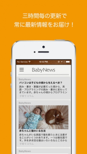 Appliv Babynews ベビーニュース ママ パパ向け子育てニュースアプリ