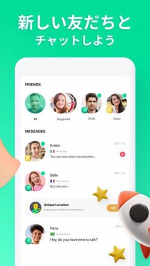 21年 おすすめのランダムチャットアプリはこれ アプリランキングtop10 Iphone Androidアプリ Appliv