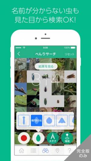 すぐわかる 美しい写真図鑑 にほんの昆虫 プチペディア Appliv