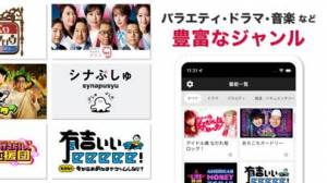 iPhone、iPadアプリ「ネットもテレ東 テレビ東京の動画アプリ テレビ番組をスマホで」のスクリーンショット 3枚目