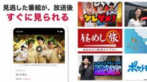 iPhone、iPadアプリ「ネットもテレ東 テレビ東京の動画アプリ テレビ番組をスマホで」のスクリーンショット 4枚目