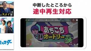 iPhone、iPadアプリ「ネットもテレ東 テレビ東京の動画アプリ テレビ番組をスマホで」のスクリーンショット 5枚目