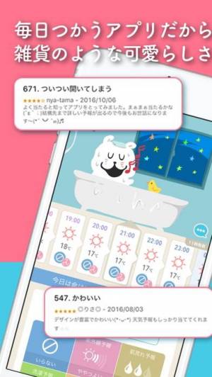 21年 おすすめ天気予報アプリランキングtop10 無料で正確 人気アプリを徹底比較 Appliv